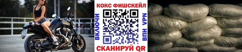 Cocaine FishScale  наркота  Нижняя Салда 