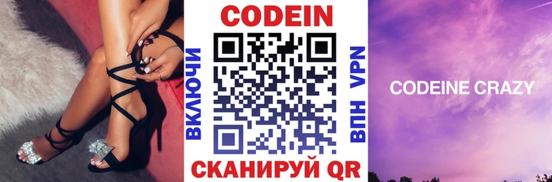 Кодеиновый сироп Lean напиток Lean (лин)  ссылка на мегу ссылка  Нижняя Салда  купить наркоту 