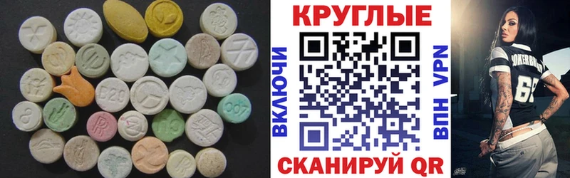 ЭКСТАЗИ ешки  купить  цена  Нижняя Салда 